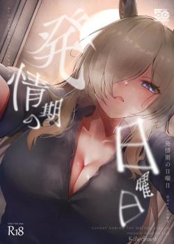 Hatsujouki no Nichiyoubi -Ogata Kanna no Baai-