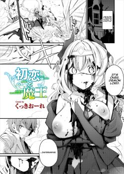 Hatsukoi to Maou