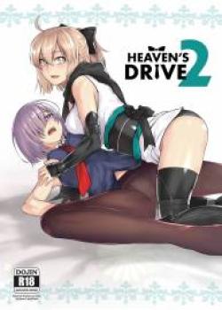 HEAVEN’S DRIVE2