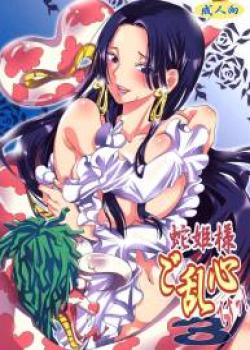 Hebi Hime-sama Goranshin desu! 3