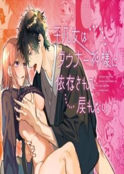 Heibon Onna wa Downer Kami-sama ni Izon sarete Modorenai – Decensored