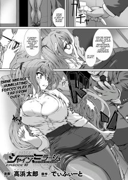 Hengen Souki Shine Mirage THE COMIC EPISODE 10