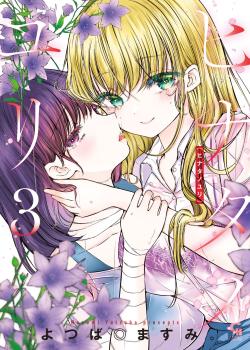 Hinata no Yuri