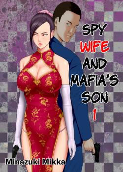 Hitozuma Spy to Mafia no Musuko 1 ~Kuro Gyaru Keisatsukan Hen~