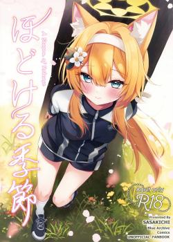 Hodokeru Kisetsu