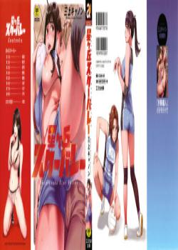 Hoshigaoka Star Volley Ch. 1