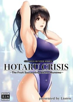 HOTARU CRISIS ~Soumou Akane o Tsugu Kajitsu~ + Omake