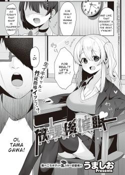 Houkago Saimin