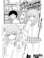 Houkago, Seito Shidoushitsu de