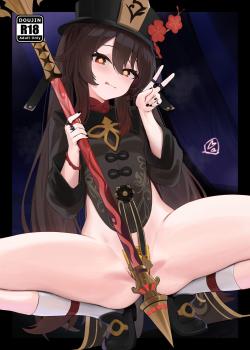 Hu Tao, Inrei o Kiyomeru! - Decensored