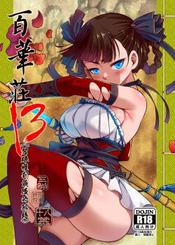 Hyakkasou 13 《Hekigan Rasetsu Saigo no Kyouji》 - Decensored
