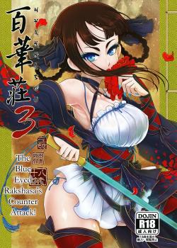 Hyakkasou 3 《Hekigan Rasetsu no Gyakushuu!》 - Decensored