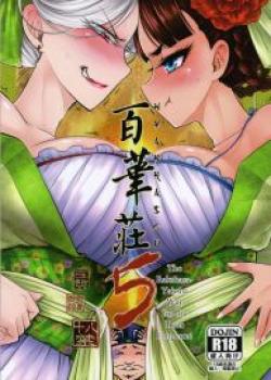 Hyakkasou5 《Rasetsu Yasha Sen Chokou》