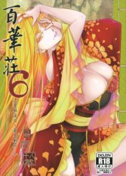 Hyakkasou6 《Ida Tsuiyou, Haou Shagetsu!》