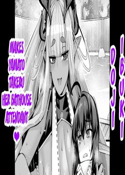 Ibuki Douji, Yamato Takeru O Sansuke Ni Suru - Decensored