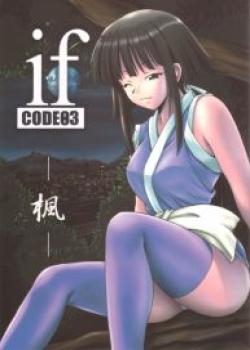 if CODE 03 Kaede