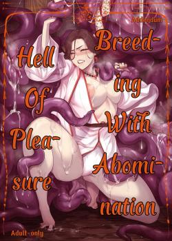 Igyou Koubi Kairaku Jigoku 1 + 2