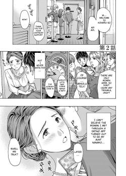 Ikenai Nanako-san Chapter 2