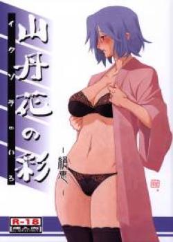 Ikusora no Iro -Kinue-