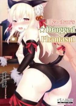 Illya-chan no Okusuri ★Phantasm