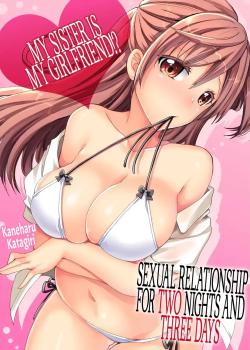 Imouto ga Ore no Kanojo!? 2-haku 3-ka no Ecchi na Kankei