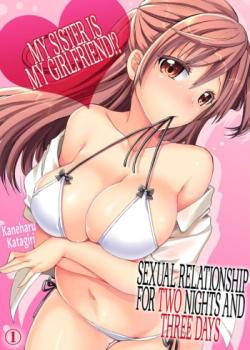 Imouto ga Ore no Kanojo! ? 2-Paku 3-Nichi no Ecchina Kankei