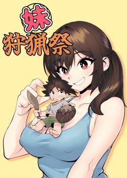 Imouto Shuryousai