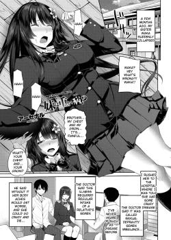 Imouto wa Omoi Yamai?