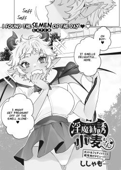 Inma Kanyuu Komugi-chan