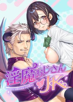 Inma Oji-san to JK