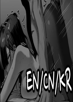 Inmon ni Torawareta Kakutouka-chan