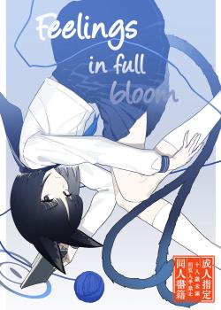 Iro ni wa Ideji Kikyou no Hana