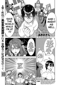 Isekai Kita node Sukebe Skill de Zenryoku Ouka Shiyou to Omou Cum.13