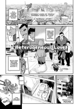 Ishu Renai Ch. 1