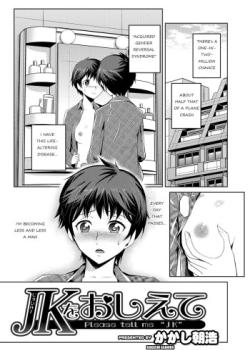 JK o Oshiete Ch. 5-7 – Decensored