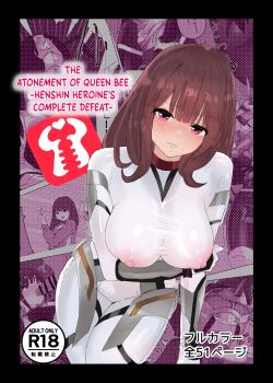 Joōbachi no Shokuzai ~ Henshin Heroine Haiboku ~