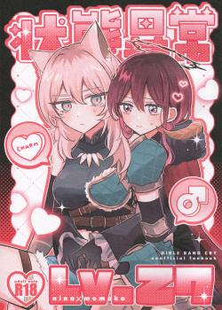 Joutai Ijou Lv. 27