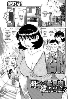 Kaa-san no Yawara Shiri Niku Hoshii Yo!
