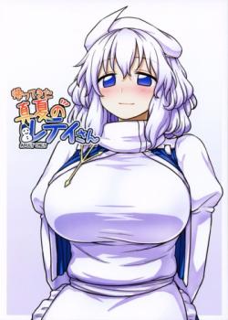 Kaettekita Manatsu no Letty-san