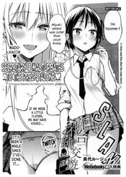 Kaichou to Fukukaichou no Fujun na Otsukiai Ch. 2.5