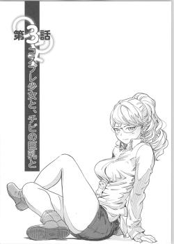 Kaikan Change ♂⇔♀ ~Hajimete wa Onna no Karada de~ Ch. 3