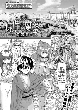 Kairai no Majo #2