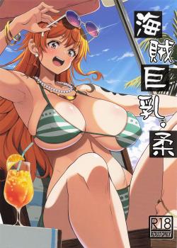 Kaizoku Kyonyuu Yawara