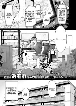 Kaji Daikou no Mizutani San