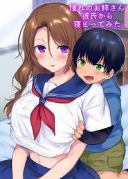 Kako ni Modotte Akogare no Onee-san o Netottemita