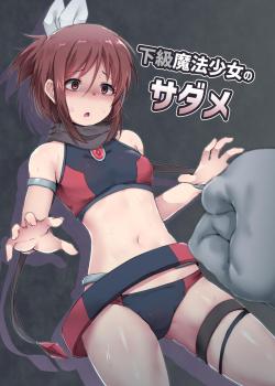 Kakyu Mahou Shoujo no Sadame