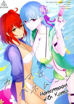 Kama to Honeymoon