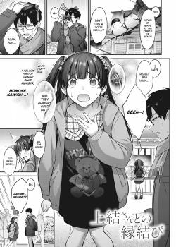 Kamiyui-san to no Enmusubi