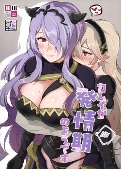 Kamui- ga Hatsujouki no You desu