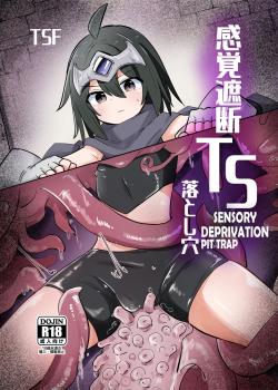 Kankaku Shadan TS Otoshiana